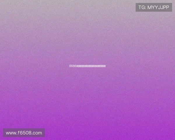 6686平台提现异常无法到账引发用户资金安全担忧